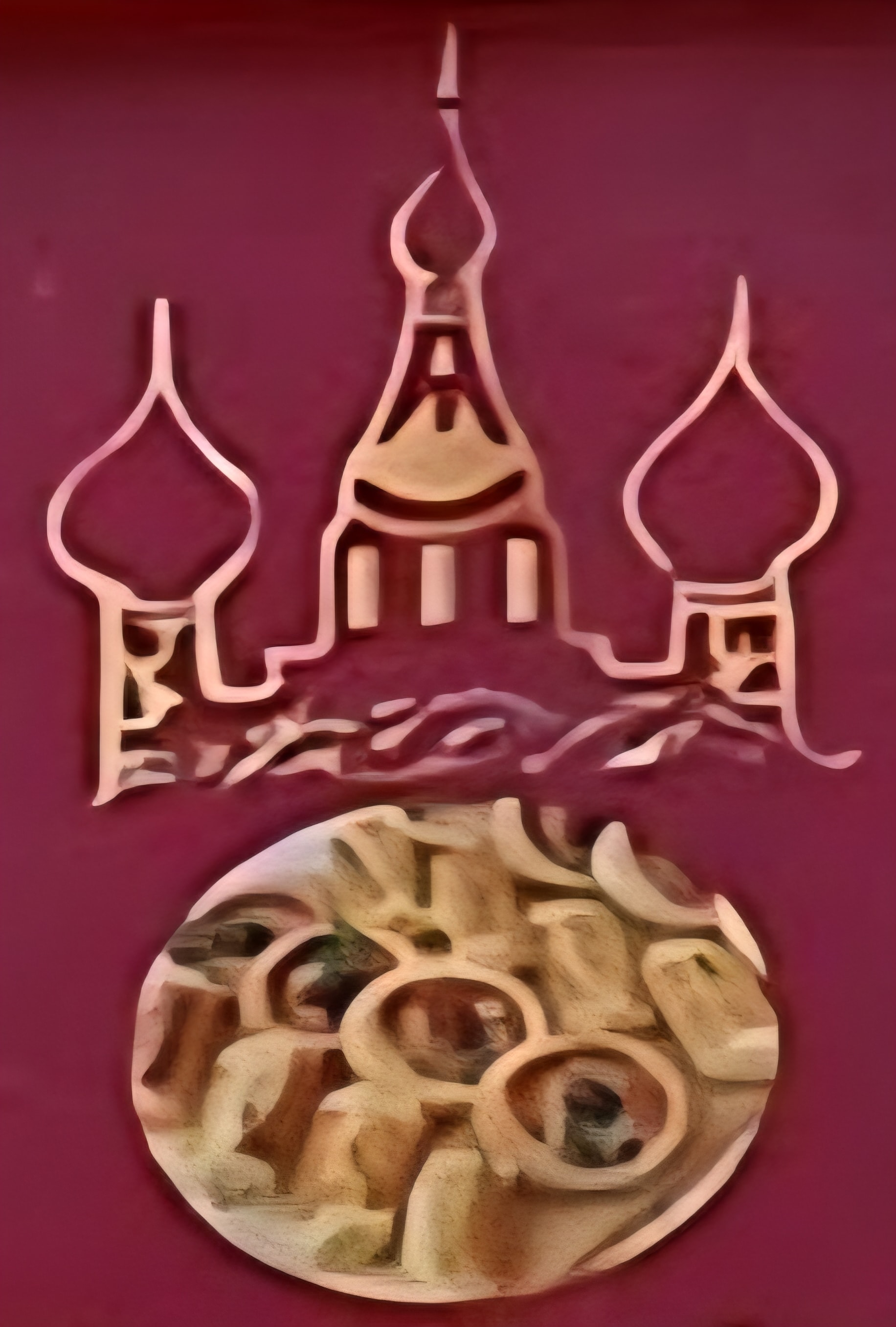 Logo حلويات قصر الباي