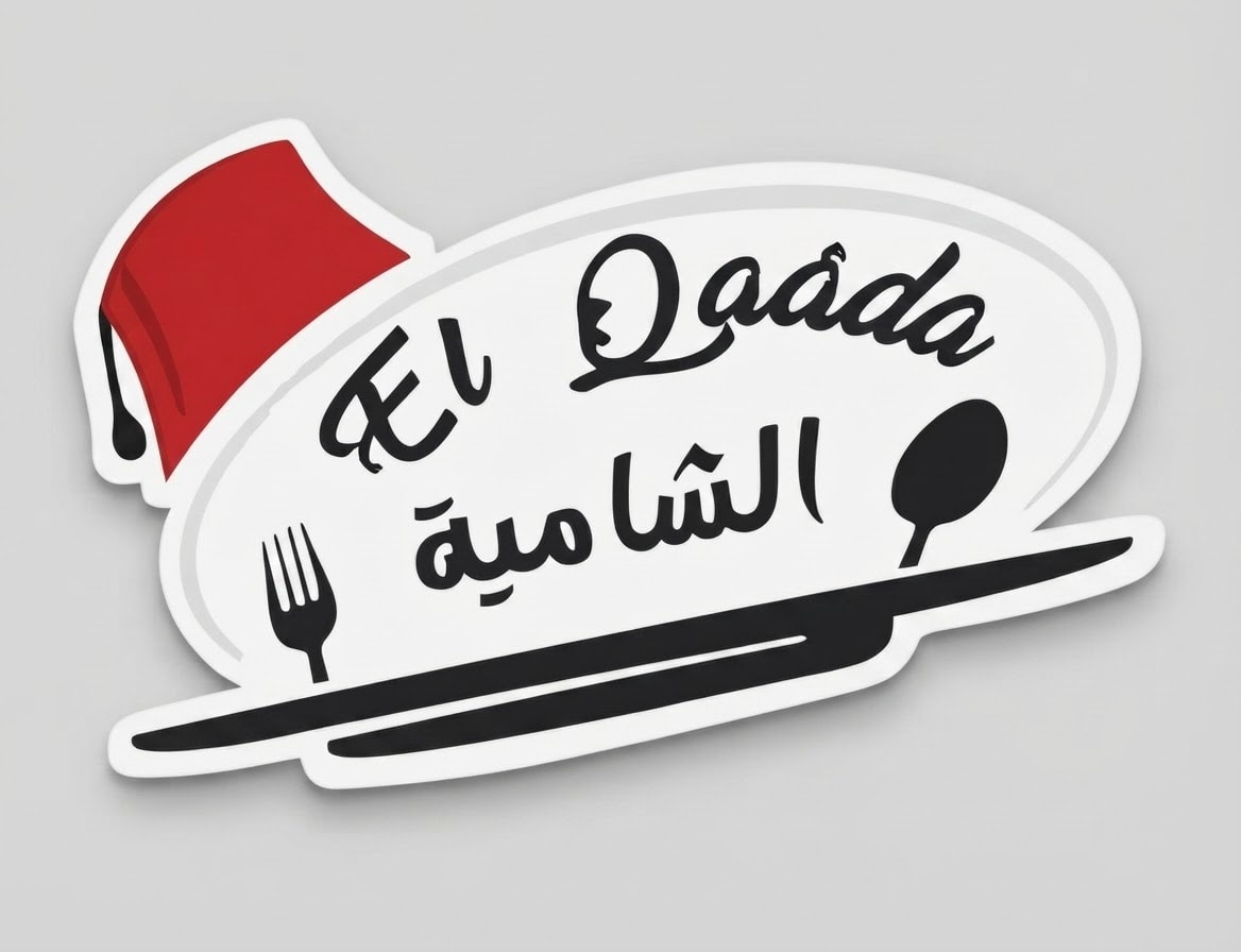 Logo القعدة الشامية